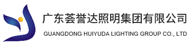 广东尊时凯龙人生就博照明集团有限公司